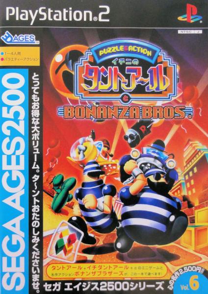 Sega Ages 2500 vol 6: Bonanza Bros - Japan