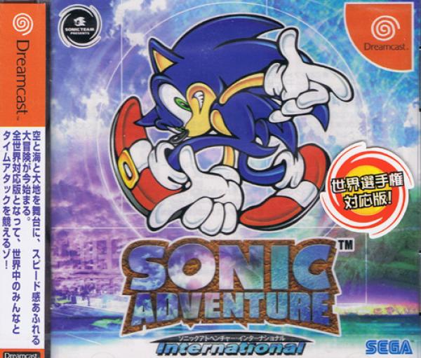 Sonic Adventure - Japan