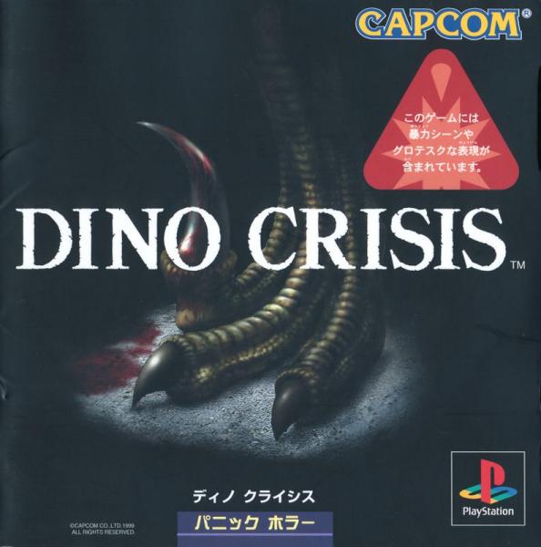 Dino Crisis (Japan)