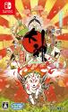 Okami HD (#)