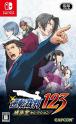 Phoenix Wright: Ace Attorney 123 (# - ASIAN- ENGLISH IN GAME)