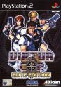 Virtua Cop Elite Edition (Ny & Inplastad)