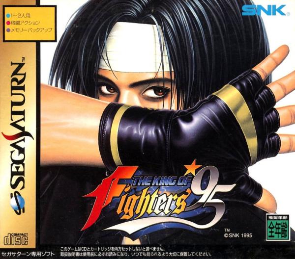 The King of Fighters 95 (JAP)