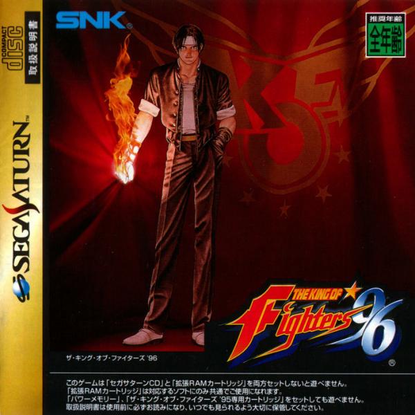 The King of Fighters 96 (JAP)