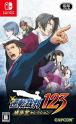 Phoenix Wright: Ace Attorney 123