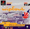 Wipeout